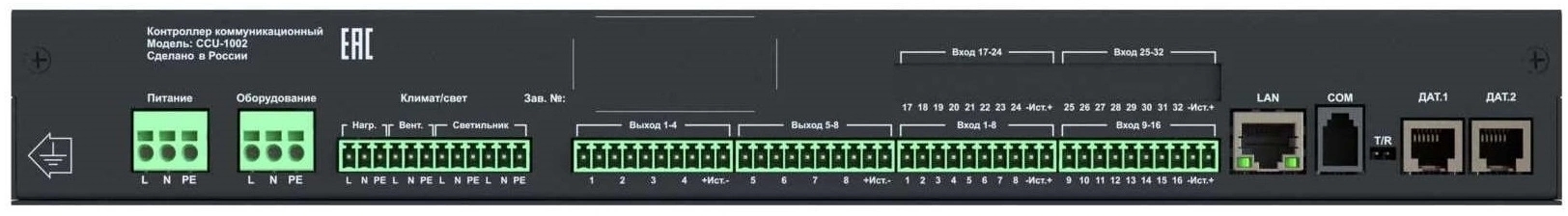 Контроллер мониторинга и управления ELEMY CCU-1002/16