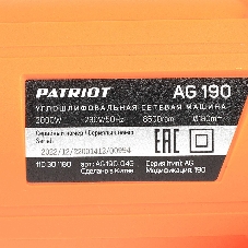 Угловая шлифовальная машина (УШМ) PATRIOT AG 190, тонкий корпус, пылезащищенная. Вт, Диск 180 мм