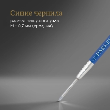 Стержень гелевый Parker Z10 (1950364) M 0.7мм, синие чернила, для ручек шариковых, блистер (2шт)