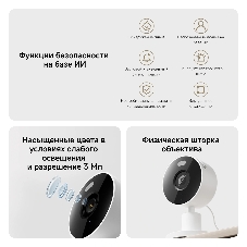 Камера видеонаблюдения Xiaomi Smart Camera C100 (BHR07VOGL)