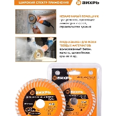 Диск алмазный Вихрь отрезной Турбо 125 х 22 73/10/3/19