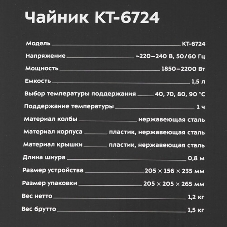 Чайник электрический Kitfort КТ-6724 1.5л. 2200Вт белый/дерево корпус: нерж.сталь/пластик