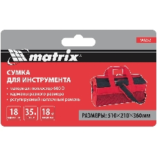 Сумка Matrix 18 карманов 510х210х360мм