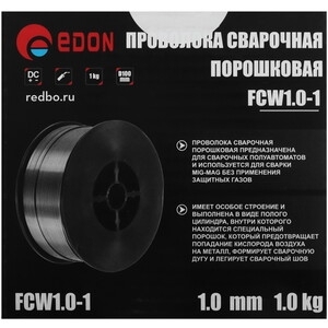Сварочная проволока EDON FCW10-1 серый 14761