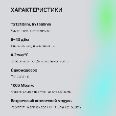 Медиаконвертер Digma DMC-1G53-20B