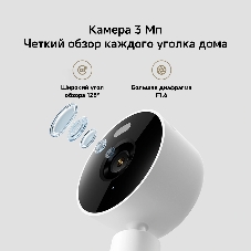Камера видеонаблюдения Xiaomi Smart Camera C100 (BHR07VOGL)