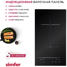 Индукционная варочная панель Simfer H30I72S002 черный