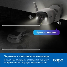 Уличная камера видеонаблюдения TP-Link Tapo C325WB с поддержкой Wi-Fi