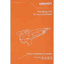 Угловая шлифовальная машина (болгарка) DAEWOO DAG 1250-125 1250Вт 3000-11000об/мин 125мм