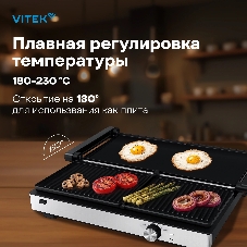 Гриль электрический Vitek VT-PG2515 2000Вт черный