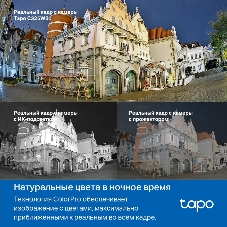 Уличная камера видеонаблюдения TP-Link Tapo C325WB с поддержкой Wi-Fi
