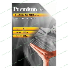 Аксессуар для переплета Office Kit Обложки прозрачные пластиковые PCA300200 (А3 0.2 мм 100 шт.)