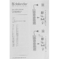 Удлинитель Defender E550 белый 5.0 м, 5 розеток 