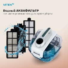 Пылесос Vitek VT-1833-01-PR жемчужный, 400/1800 Вт, уборка сухая, пылесборник контейнер 3.5 л