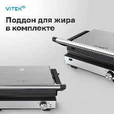Гриль электрический Vitek VT-PG2515 2000Вт черный