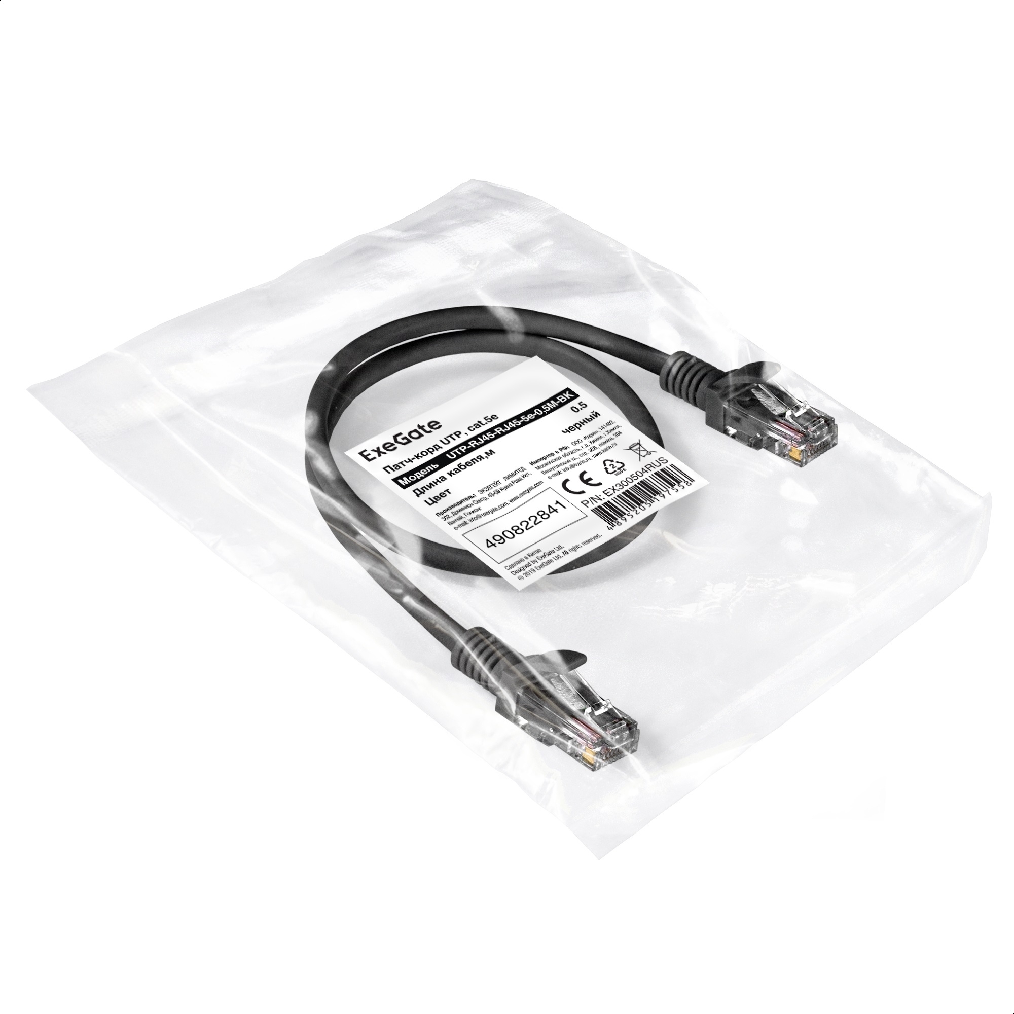 Патч-корд ExeGate UTP-RJ45-RJ45-5e-0,5M-BK, UTP, cat.5e, 0.5м, черный