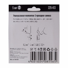 Клемма универс. компактная 3хпр. 221-413 (уп.5шт) WAGO 07-5163-05