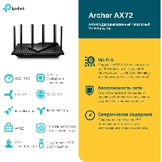 Маршрутизатор TP-Link Archer AX72 AX5400 Dual-Band Wi-Fi 6 Router
