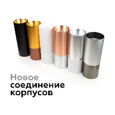 Коннектор декоративный для соединения корпуса светильника A2061 PBK черный полированный D60*H9mm Out1.5mm
