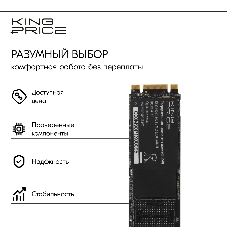Накопитель SSD KingPrice KPSS240G1, 240Gb, M.2 2280, SATA-III, R/W 500/420