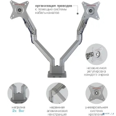 Кронштейн Arm media LCD-T36 серебристый, 4 шт/уп. Кр. алюм. настол. для 2-х мон. 15