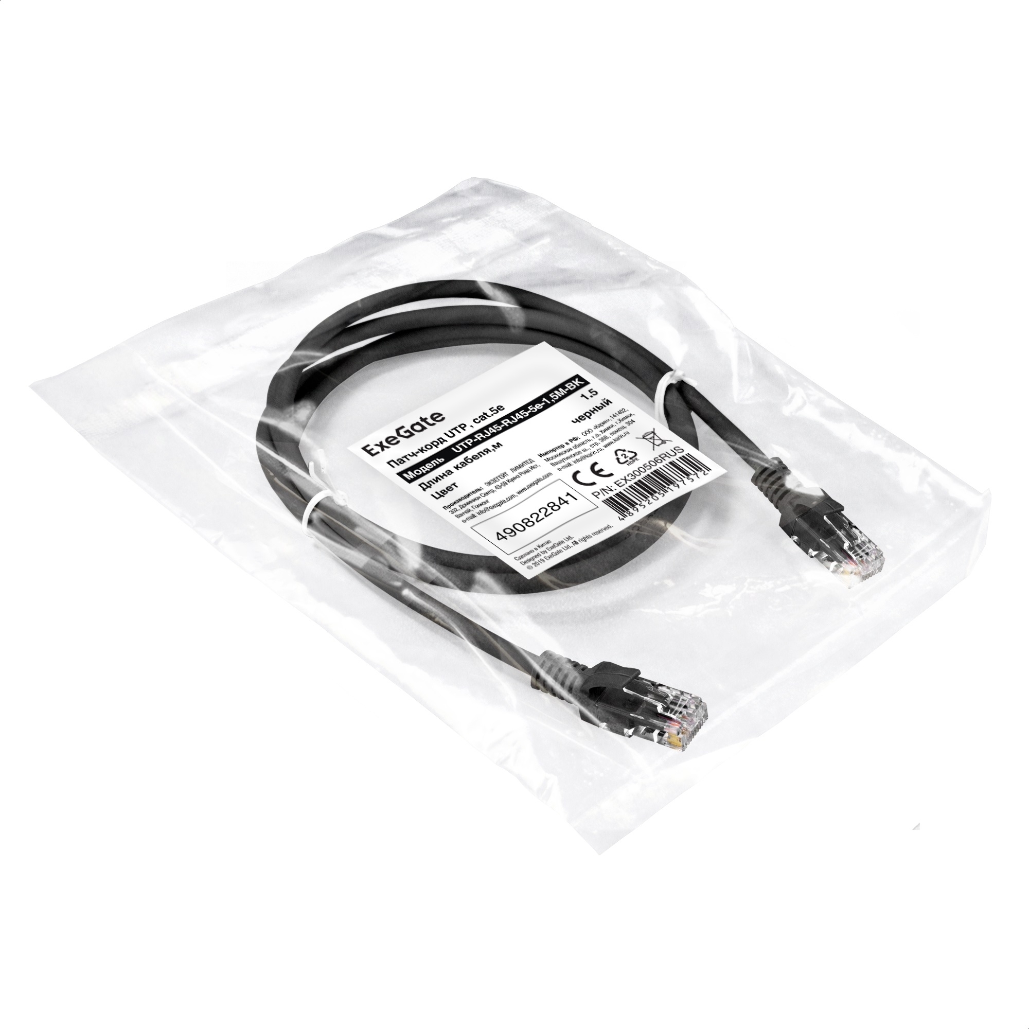 Патч-корд ExeGate UTP-RJ45-RJ45-5e-1,5M-BK, UTP, cat.5e, 1.5м, черный
