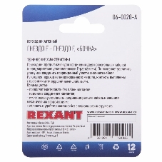 Переходник антенный Rexant, (гнездо F - гнездо F), бочка, (1 шт.)