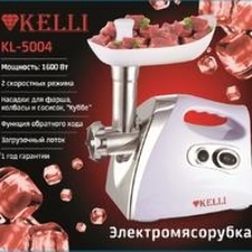 Мясорубка электрическая Kelli KL-5004 белый, 2600 Вт, 2 кг/мин, реверс, защита от перегрузки, насадки - 5