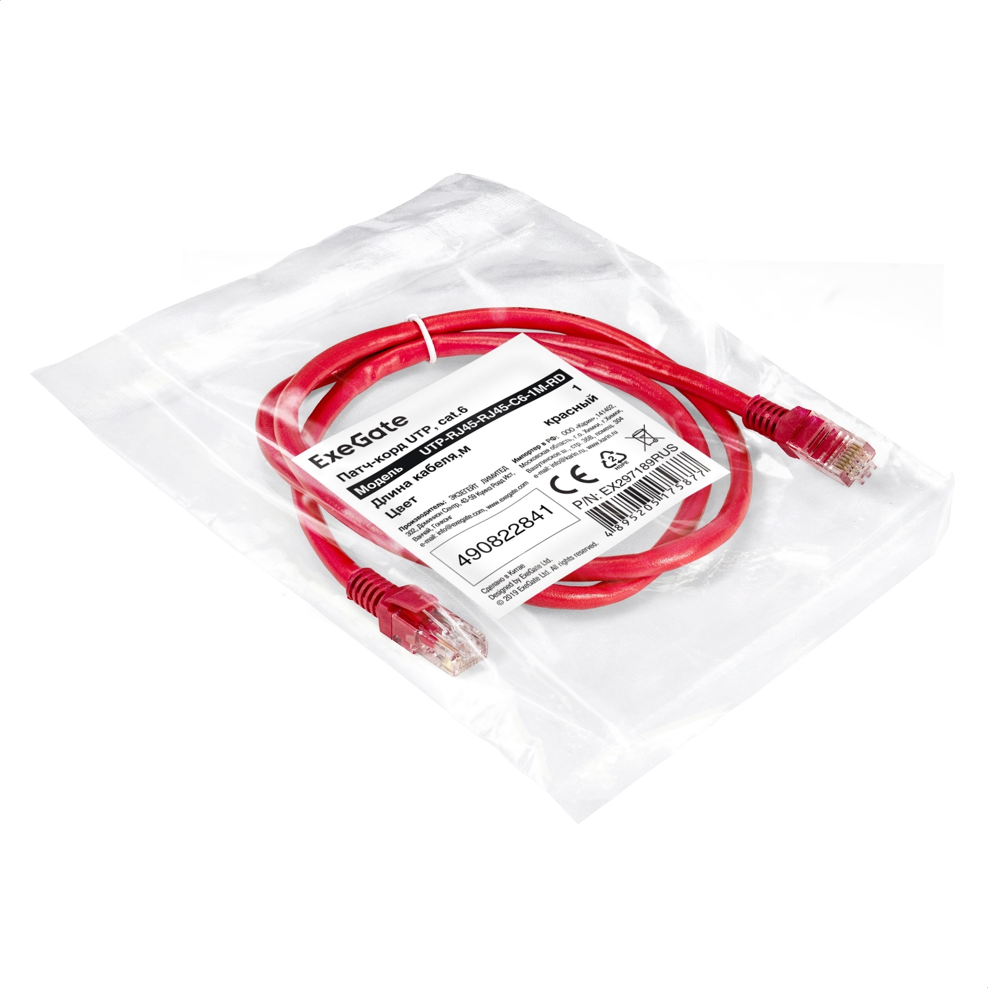 Патч-корд ExeGate UTP-RJ45-RJ45-C6-1M-RD, UTP, cat.6, 1м, красный