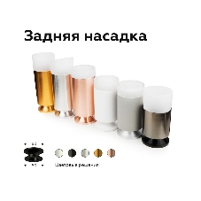 Насадка для корпуса светильника N6245 FR белый матовый D60*H22mm Out8mm MR16