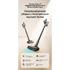 Пылесос вертикальный Dreame R20 Aqua серый, питание от аккумулятора, 380 Вт, уборка влажная/сухая, пылесборник 0.6 л