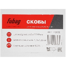 Скобы FUBAG для SN4050 1.05x1.25мм 5.7x19.0 5000шт. 140130