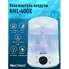 Увлажнитель воздуха Neoclima NHL-400E белый, 40 м², 6 л