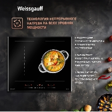 Индукционная варочная панель Weissgauff HI 642 Bfzg, независимая, черный