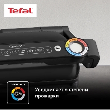 Гриль электрический Tefal Optigrill+ GC717810, черный