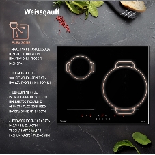 Индукционная варочная панель Weissgauff HI 642 Bfzg, независимая, черный
