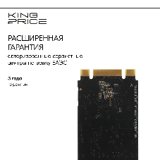 Накопитель SSD KingPrice KPSS240G1, 240Gb, M.2 2280, SATA-III, R/W 500/420