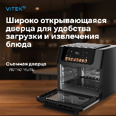 Аэрогриль Vitek VT-AF8801 черный, 2100 Вт, 16 л, сенсор, 9 программ