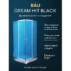 Душевой уголок BAU Stil Hit с поддоном 90x90х195, прозрачное закаленное стекло, хромированный профил