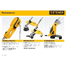 Триммер электрический STEHER TEL-25-410, от сети, 400 Вт