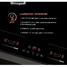 Индукционная варочная панель Weissgauff HI 642 Bfzg, независимая, черный