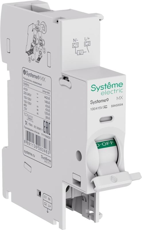 Расцепитель независимый MX 100-415В AC Systeme9 (кратно 1)