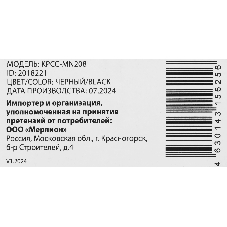 Компьютерный корпус KingPrice KPCC-MN208 черный без БП mATX 1x80мм 2x120мм 2xUSB 2.0 audio