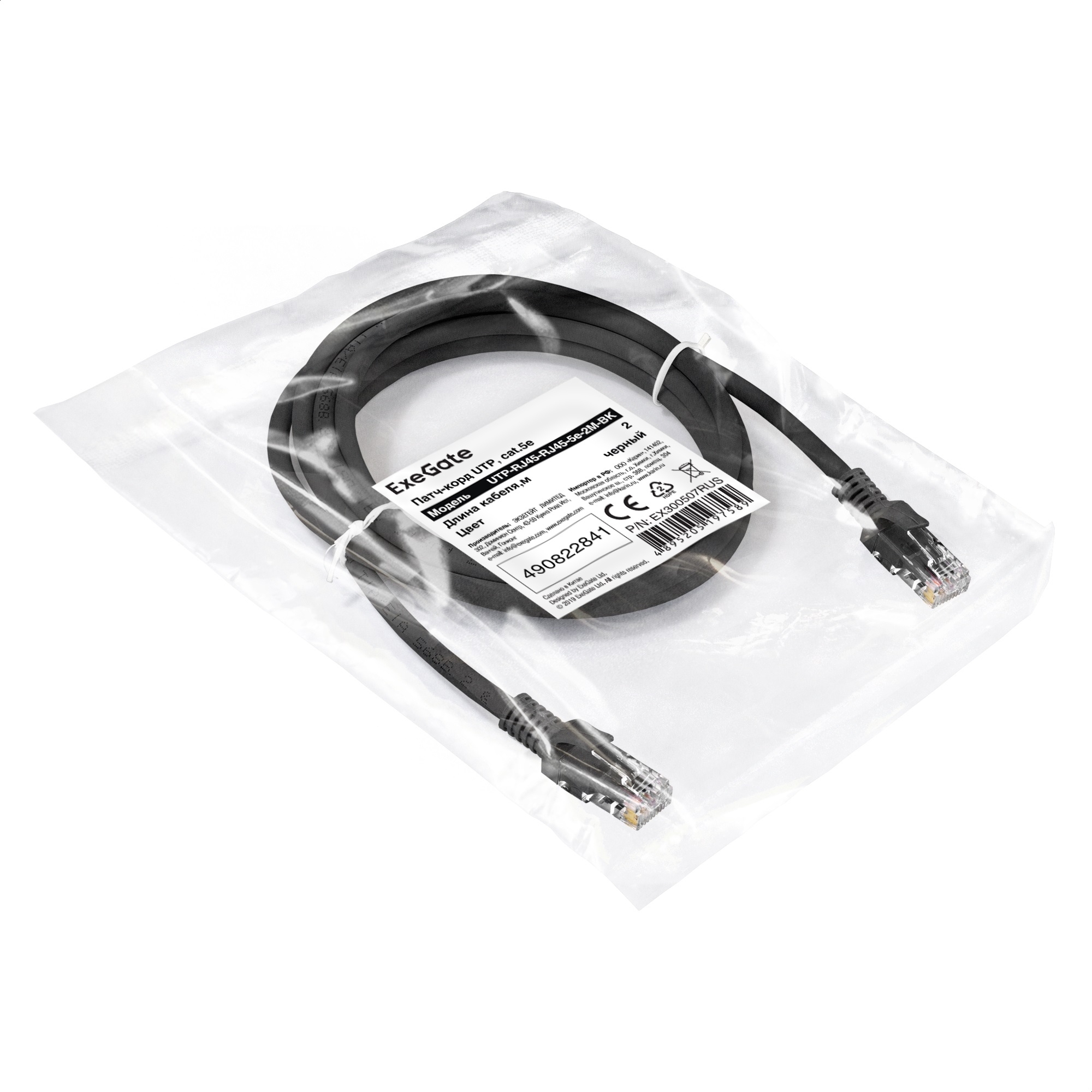 Патч-корд ExeGate UTP-RJ45-RJ45-5e-2M-BK, UTP, cat.5e, 2м, черный