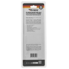 Плоскогубцы комбинированные KRANZ KR-12-4613-2 200 мм