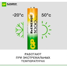 Аккумулятор GP 100AAAHCRGY-CRB10 AAA NiMH 1000mAh (10шт) блистер