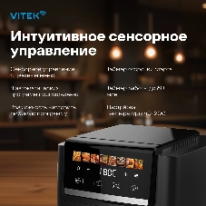 Аэрогриль Vitek VT-AF5001 черный/серебристый, 1500 Вт, 5 л, сенсор, 13 программ