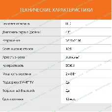 Телевизор SunWind 43