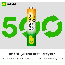 Аккумулятор GP 100AAAHCRGY-CRB10 AAA NiMH 1000mAh (10шт) блистер