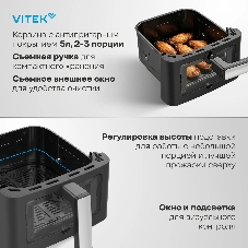 Аэрогриль Vitek VT-AF5001 черный/серебристый, 1500 Вт, 5 л, сенсор, 13 программ